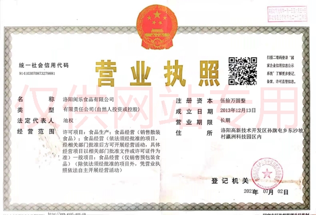 營(yíng)業(yè)執照